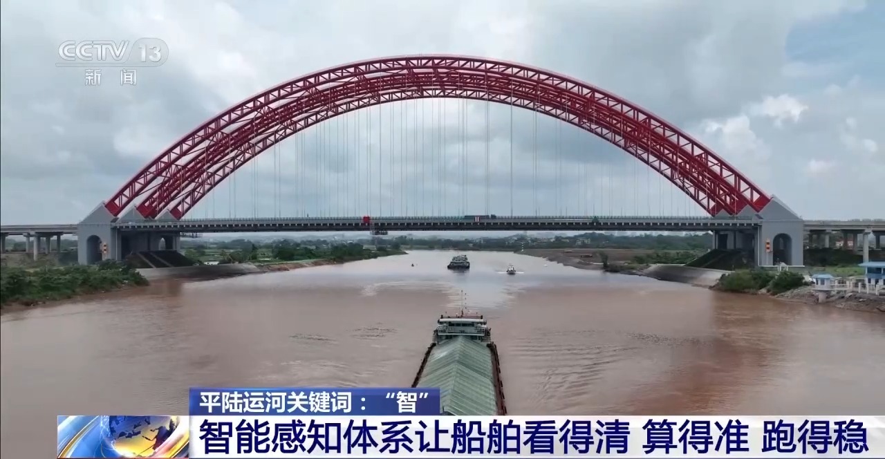 
中南大学湘雅三医院西京医院于瑞医生黄牛预约代挂号电话视频丨首条全生命周期智慧运河 三个关键词看平陆运河“智”在哪