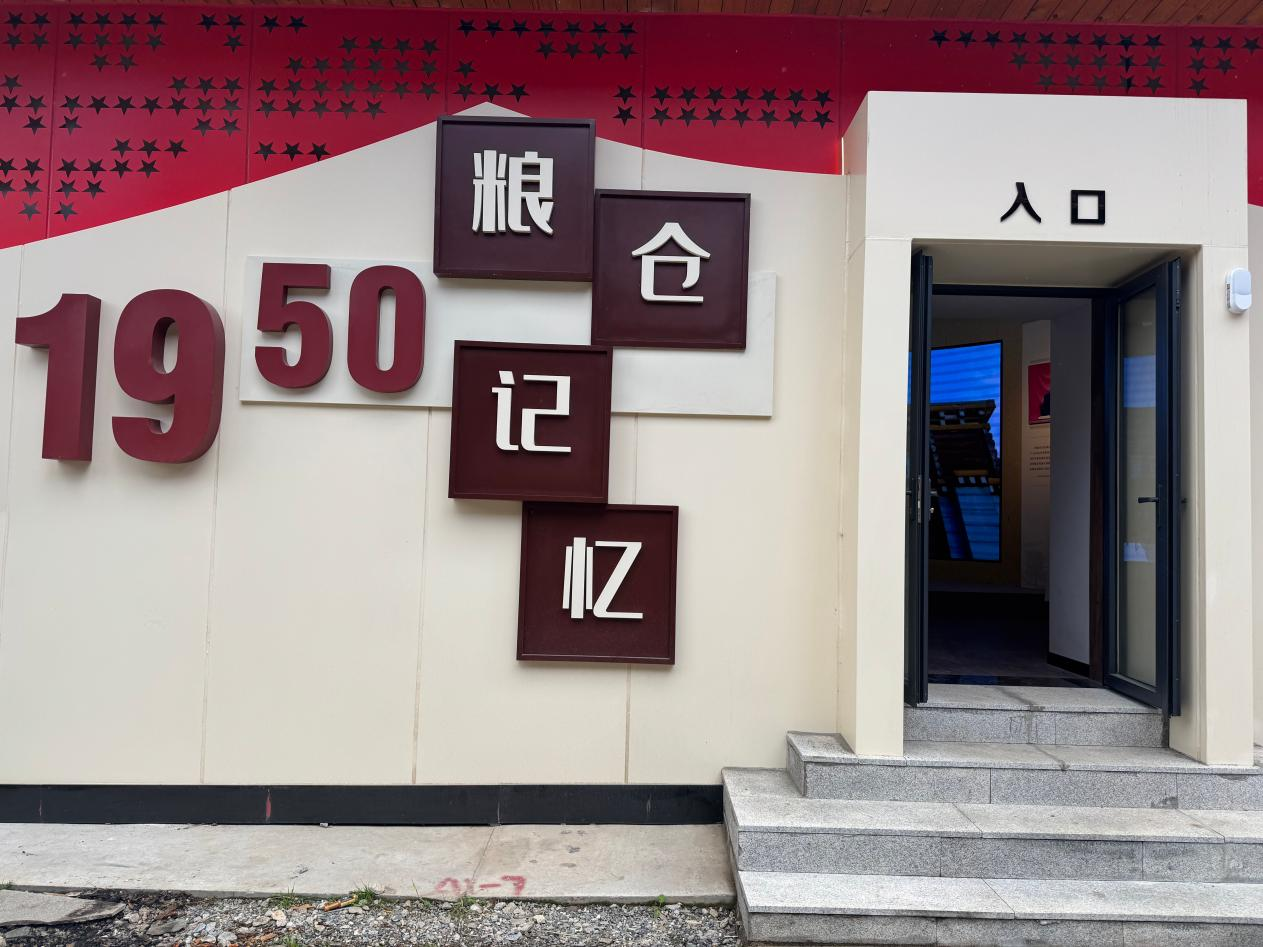 浙江大学医学院附属第二医院刘恺鸣医生黄牛预约代挂号电话【石榴花开 籽籽同心】红色血脉映初心——“西藏解放第一村”岗托村的时代新篇