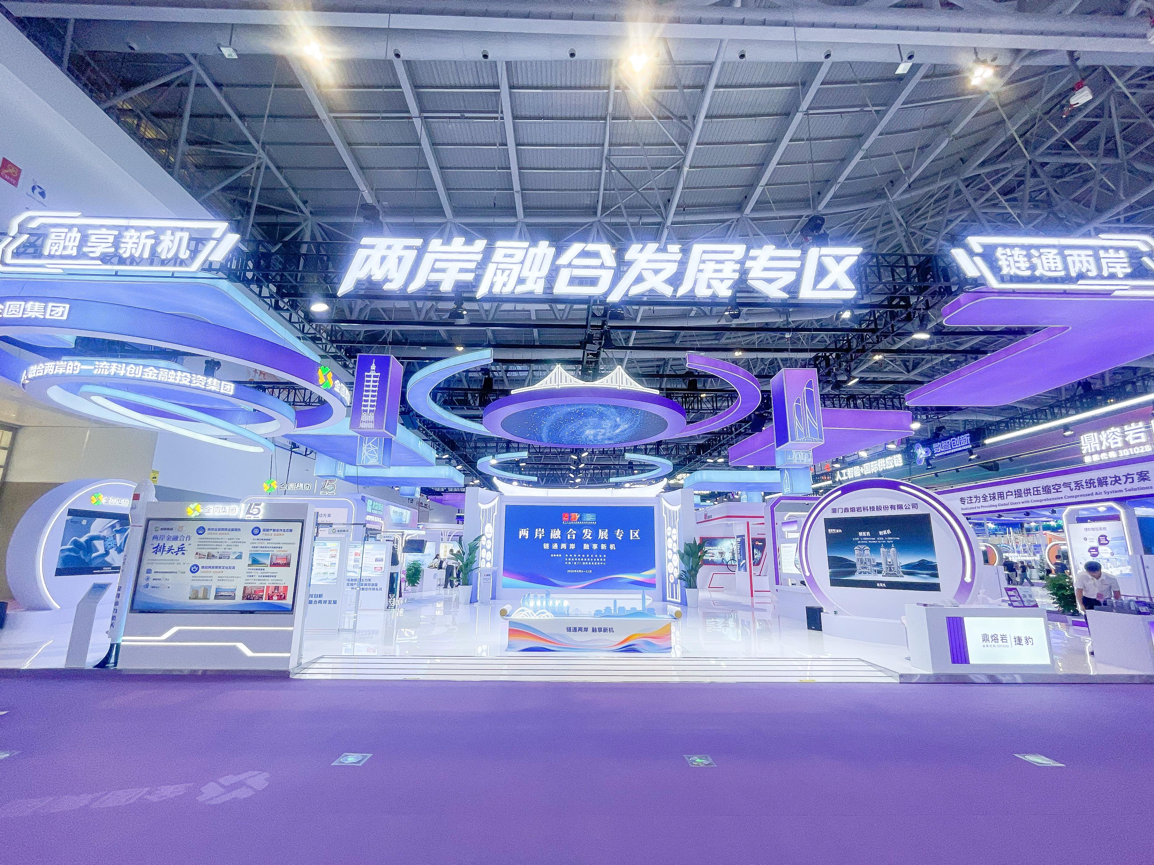 从投洽会看两岸融合发展新机遇（两岸观察）_fororder_2