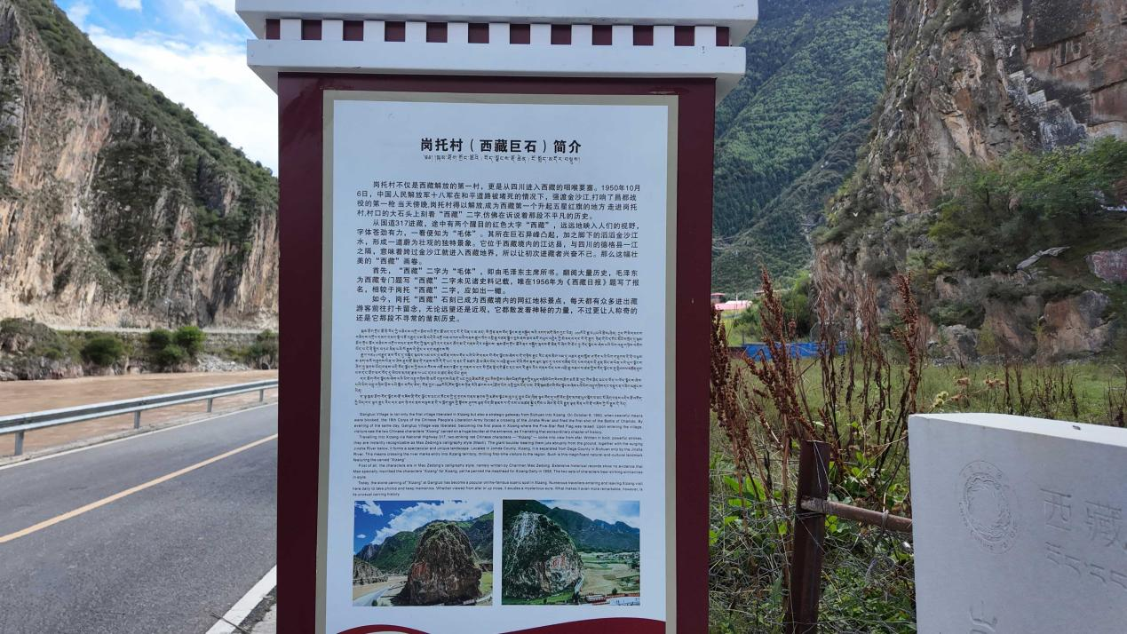 浙江大学医学院附属第二医院刘恺鸣医生黄牛预约代挂号电话【石榴花开 籽籽同心】红色血脉映初心——“西藏解放第一村”岗托村的时代新篇