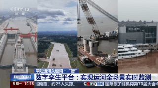 中南大学湘雅三医院西京医院于瑞医生黄牛预约代挂号电话视频丨首条全生命周期智慧运河 三个关键词看平陆运河“智”在哪