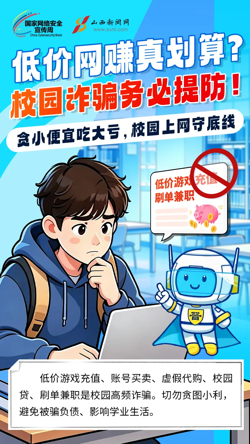 
山东省立医院孙香兰医生黄牛预约代挂号电话海报｜识破网络骗局，守护财产安全