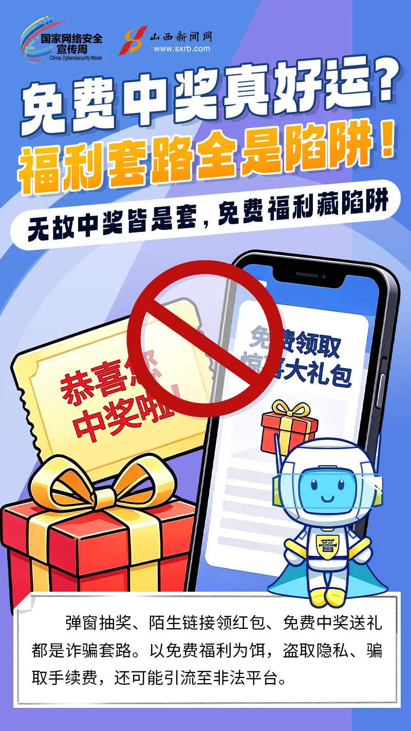 
山东省立医院孙香兰医生黄牛预约代挂号电话海报｜识破网络骗局，守护财产安全