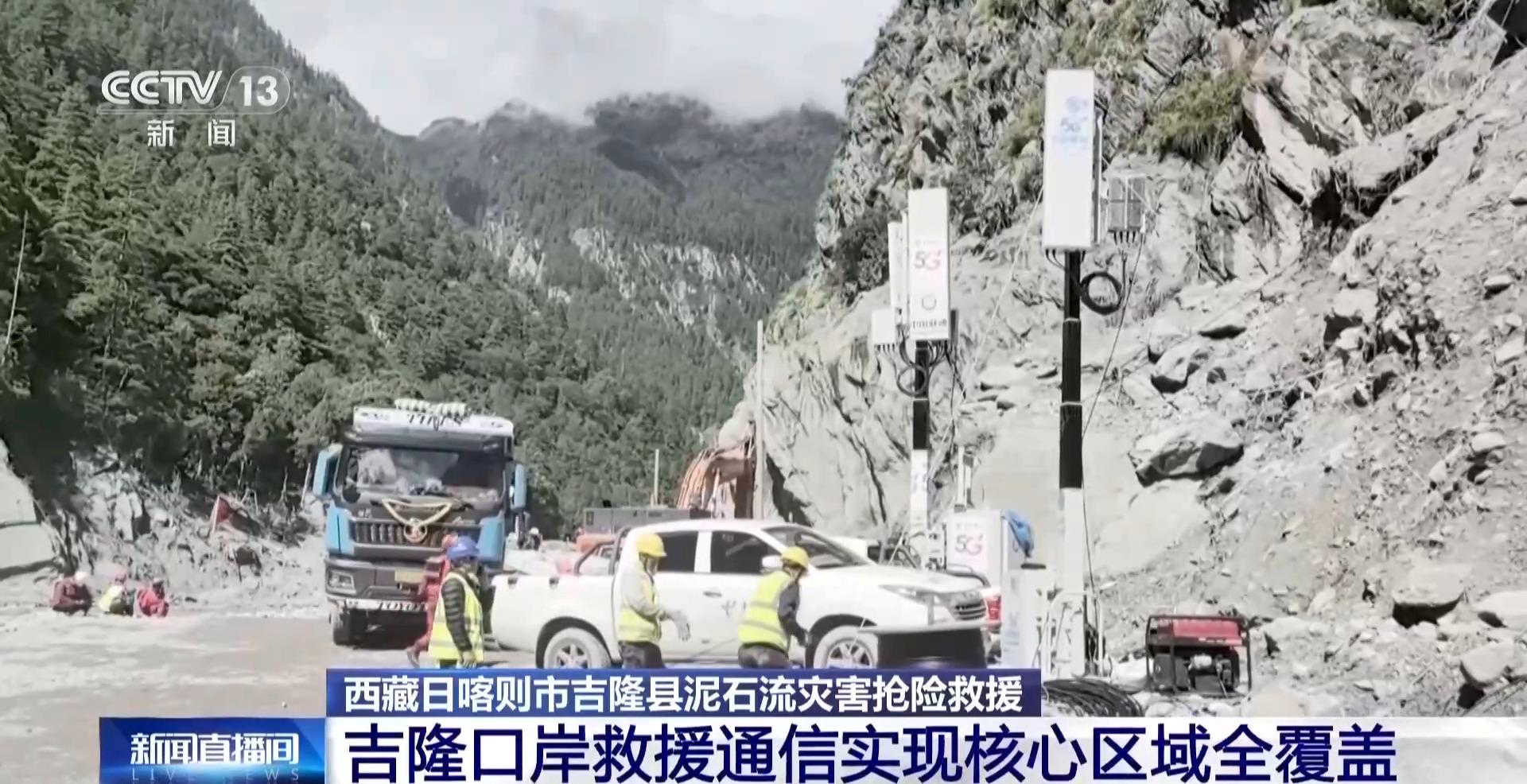 
山东第一医科大学附属肿瘤医院张小玲医生黄牛预约代挂号电话视频丨216国道抢通已推进至核心区 西藏吉隆口岸抢险取得重要进展