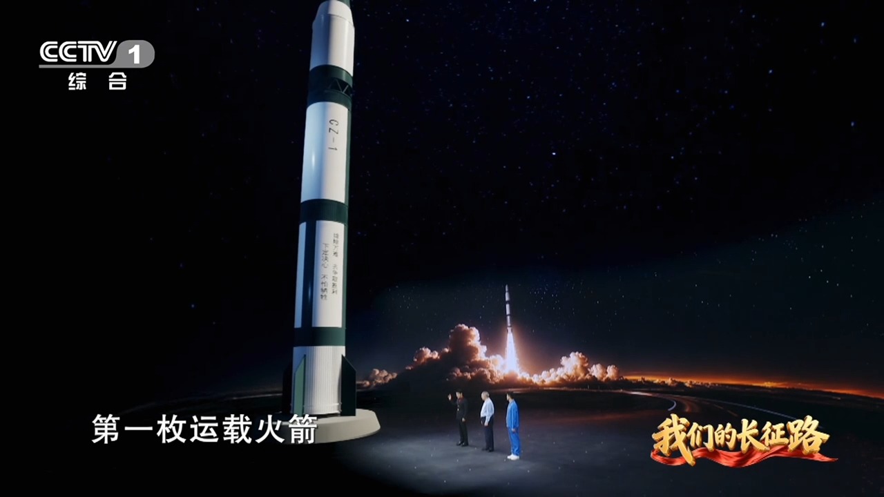 
中国医学科学院刘文胜医生黄牛预约代挂号电话开学第一课丨我国运载火箭为啥叫长征？总体设计员解答