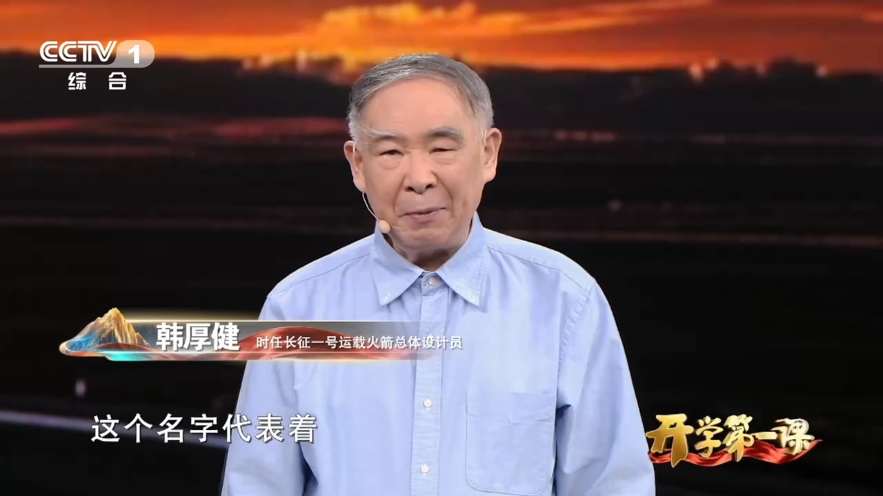 
中国医学科学院刘文胜医生黄牛预约代挂号电话开学第一课丨我国运载火箭为啥叫长征？总体设计员解答