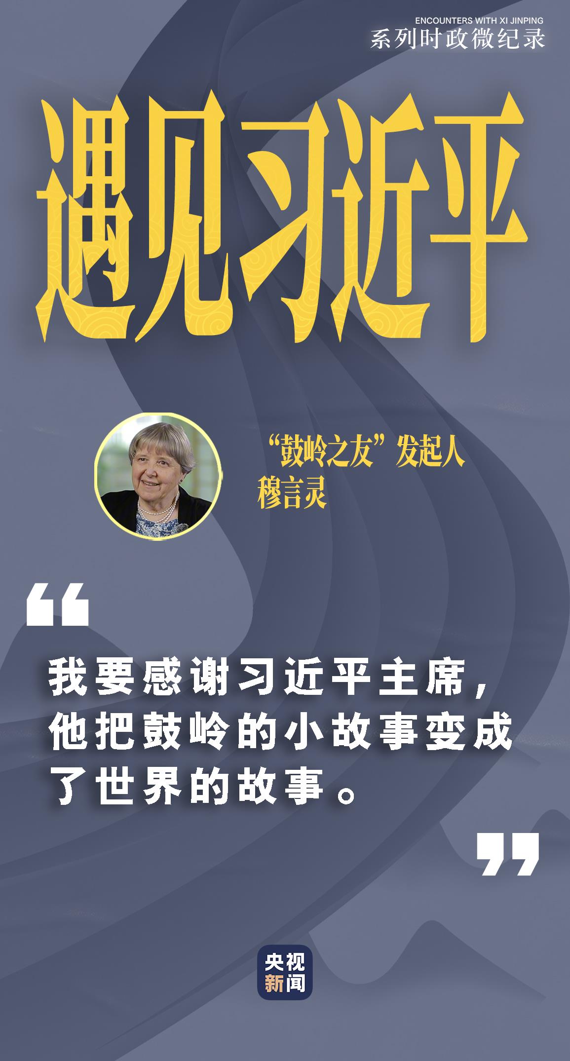 
广东省妇幼保健院黄牛号贩子票贩子代网上预约代挂号电话遇见习近平丨跨越山海，续写“鼓岭情缘”
