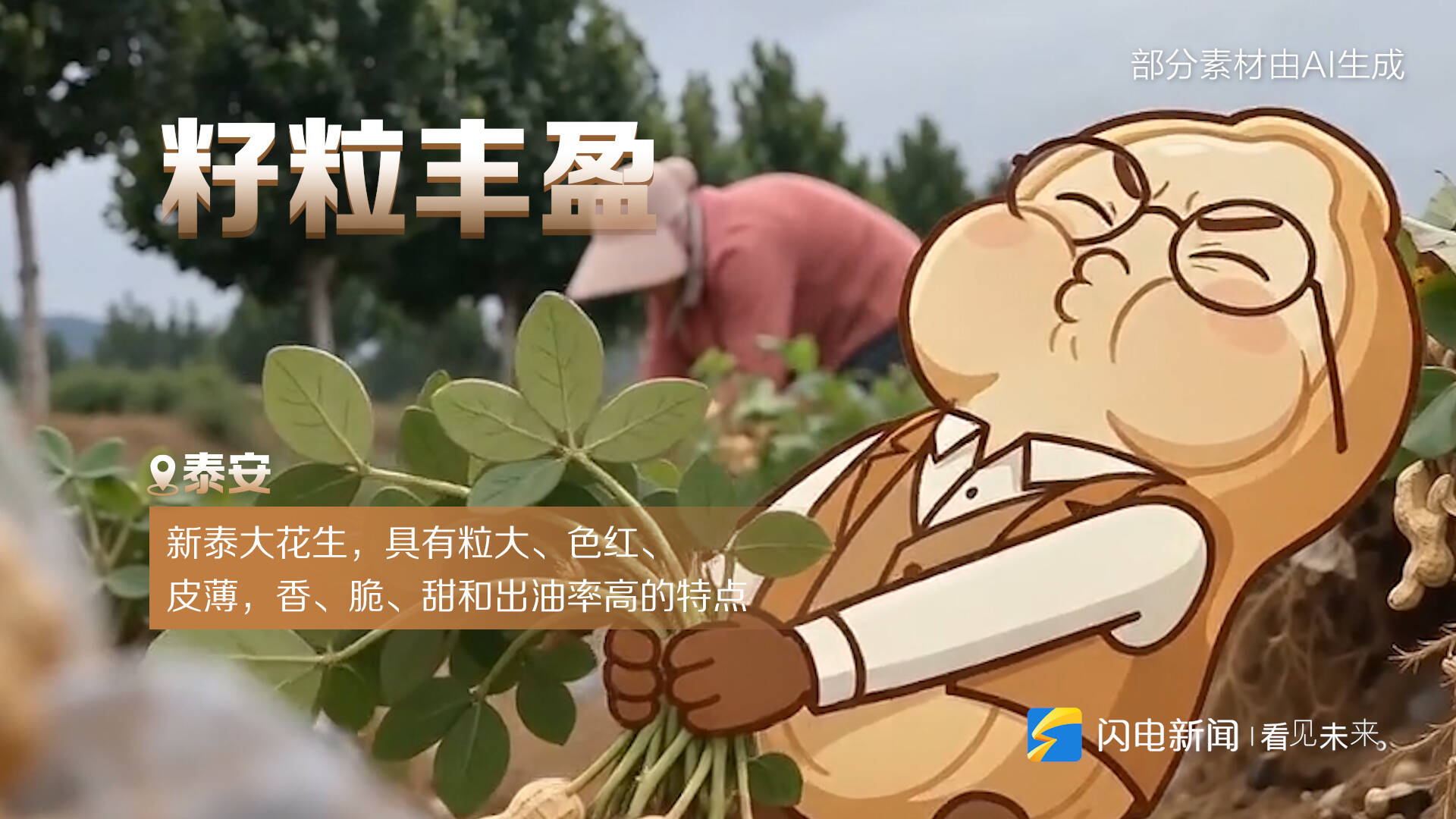 
中国医学科学院阜外医院田涛医生黄牛预约代挂号电话经济大省挑大梁｜丰收的答案，写在齐鲁大地上