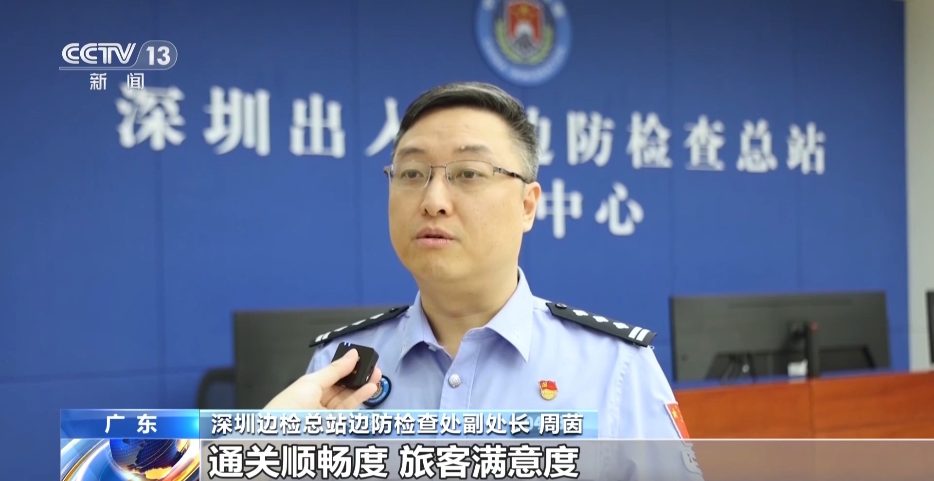 
天津各大医院黄牛挂号电话视频丨粤港澳旅客“双向奔赴”、外籍游客“扎堆”来华 多地口岸迎客流高峰