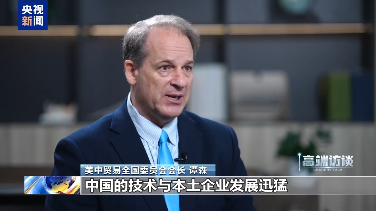 
天津儿童医院翟嘉李东黄牛挂号电话高端访谈丨美中贸易全国委员会会长：中美合作在全球市场拥有无限机遇