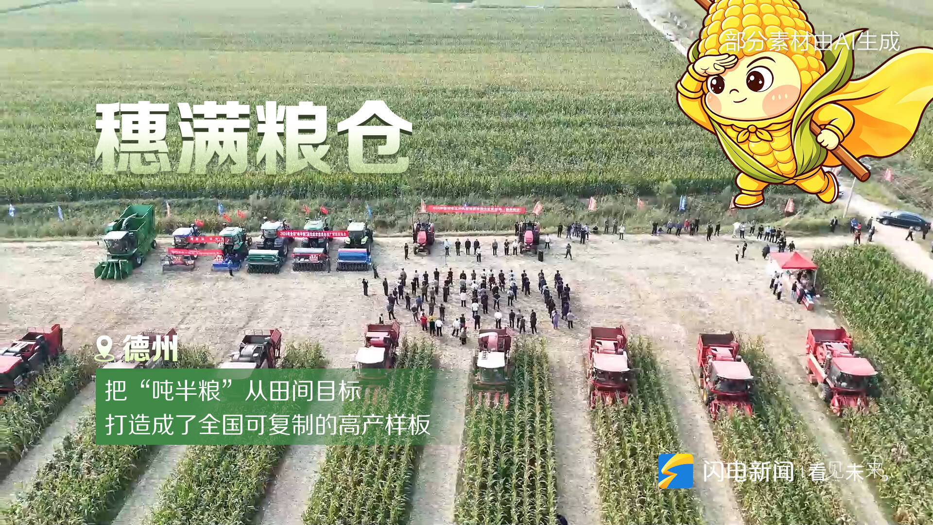 
中国医学科学院阜外医院田涛医生黄牛预约代挂号电话经济大省挑大梁｜丰收的答案，写在齐鲁大地上