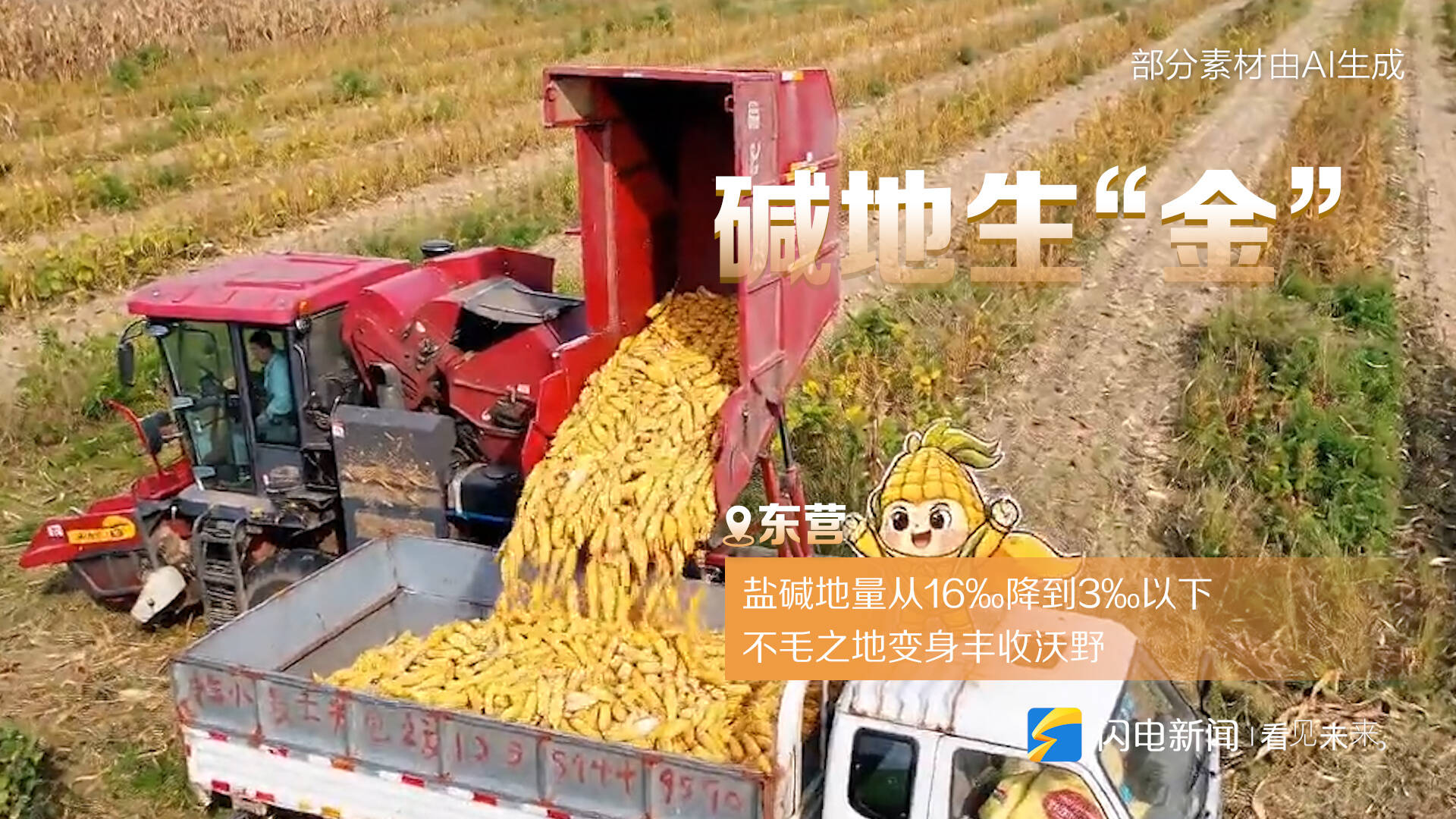 
中国医学科学院阜外医院田涛医生黄牛预约代挂号电话经济大省挑大梁｜丰收的答案，写在齐鲁大地上