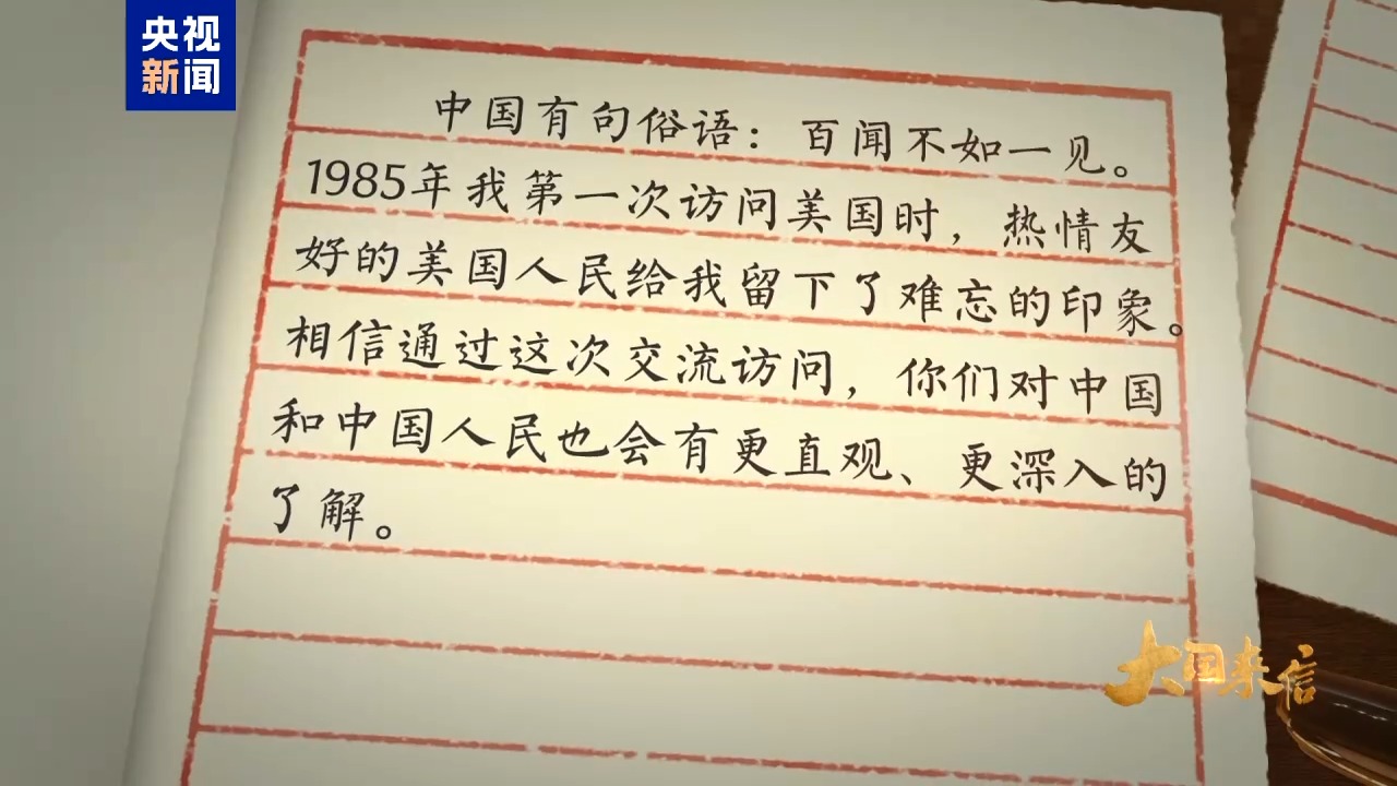 
解放军总医院医院黄牛号贩子票贩子代网上预约代挂号电话大国来信丨友谊常青