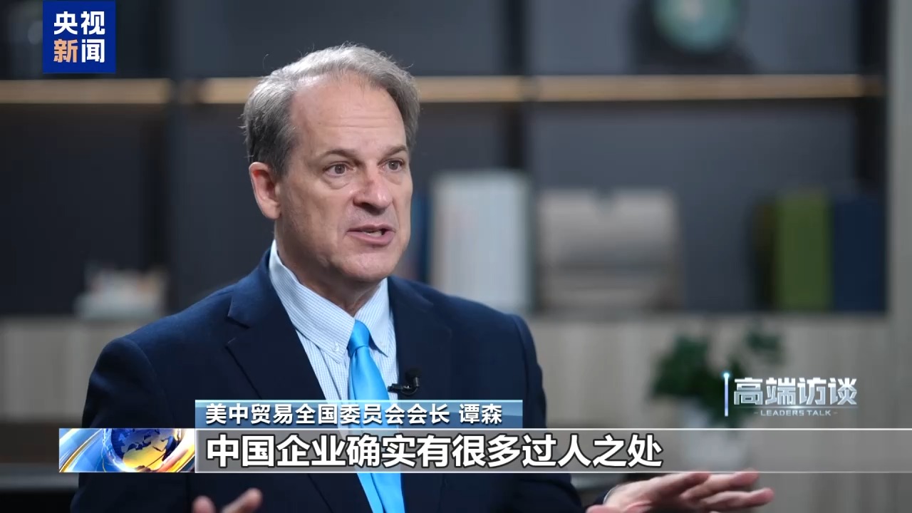 
天津儿童医院翟嘉李东黄牛挂号电话高端访谈丨美中贸易全国委员会会长：中美合作在全球市场拥有无限机遇