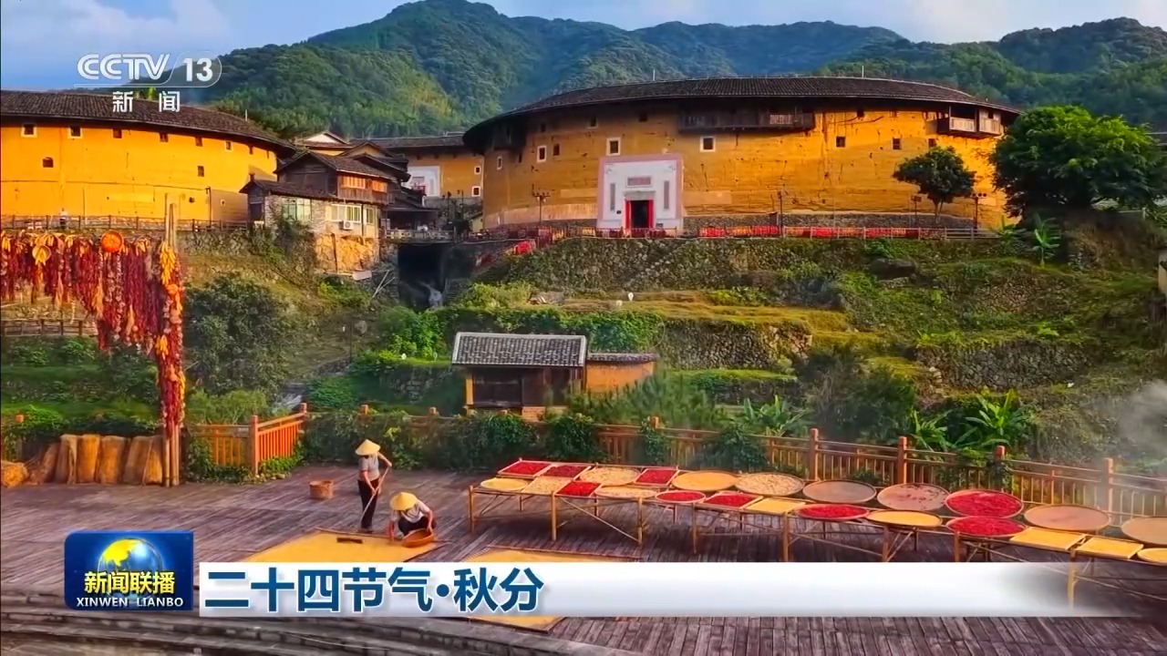 
山东省精神卫生中心杨晓东李万顺胡蕾黄牛挂号电话视频丨二十四节气·秋分 天地平分秋色 人间共此丰年