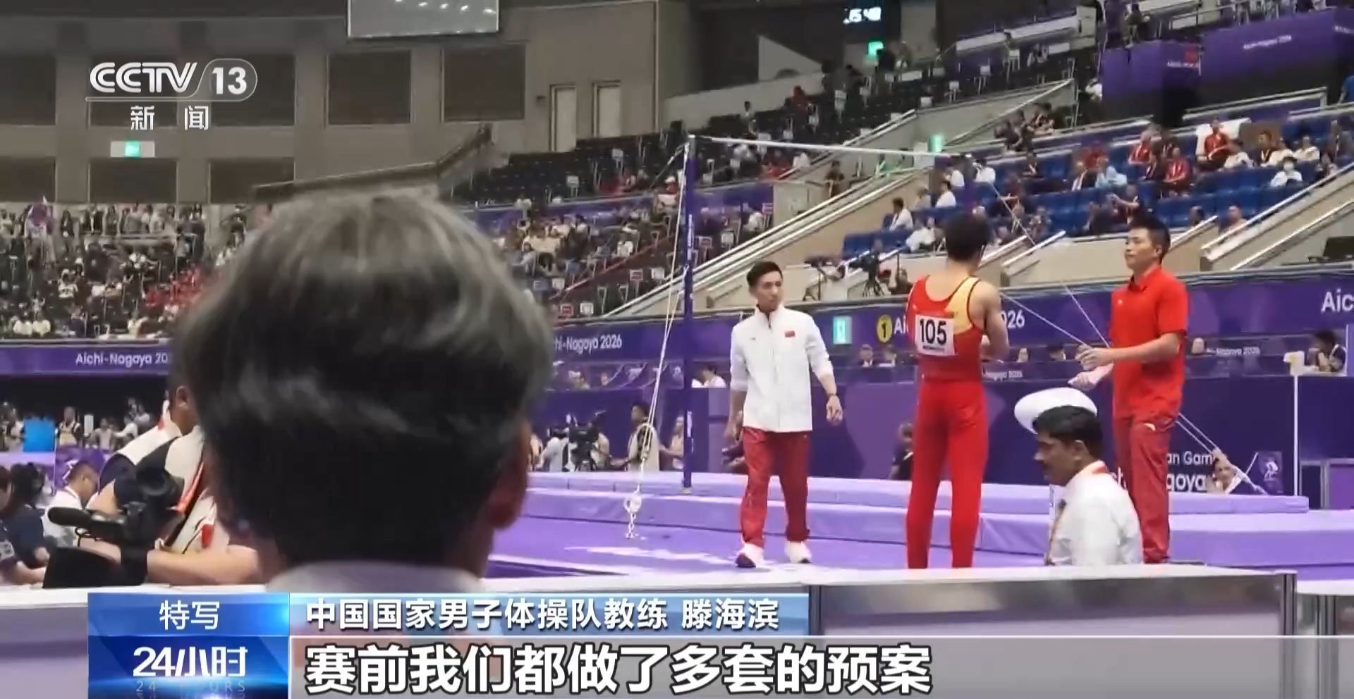 
医学科学院整形外科医院黄牛号贩子票贩子代网上预约代挂号电话视频丨靠的是团结一心！中国男子体操队讲述“三连冠”关键
