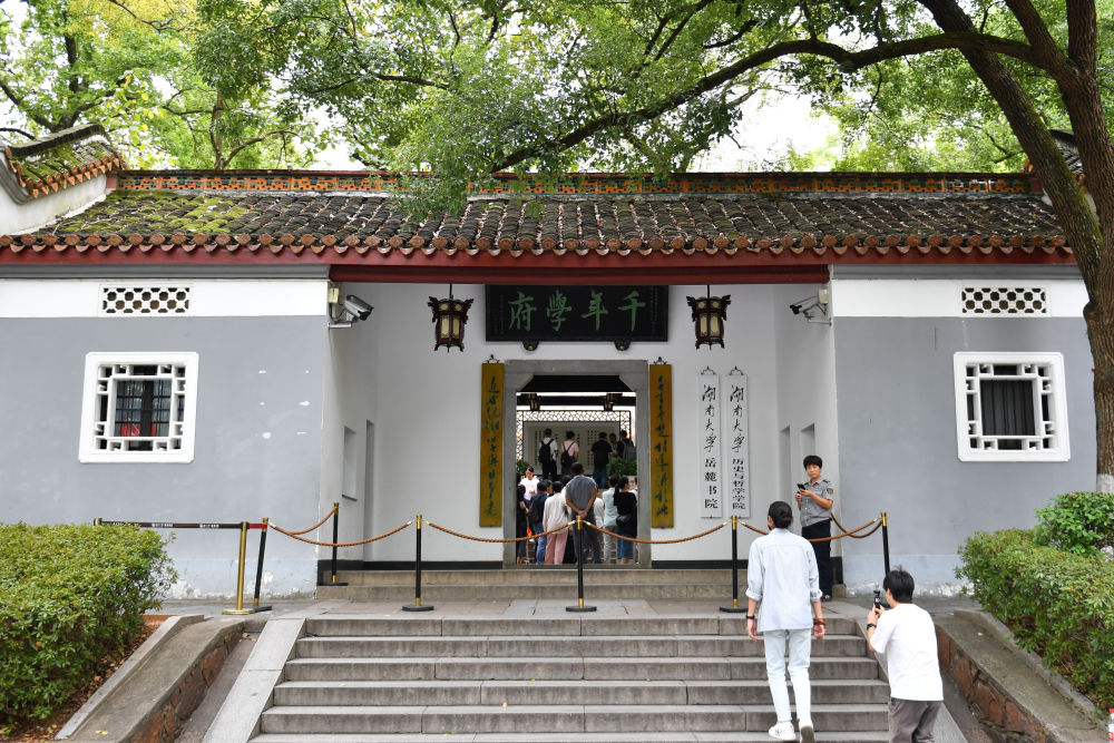 
山东中医药大学附属医院刁娟娟医生黄牛预约代挂号电话校馆弦歌｜湖南大学岳麓书院：千年文脉 润泽古今
