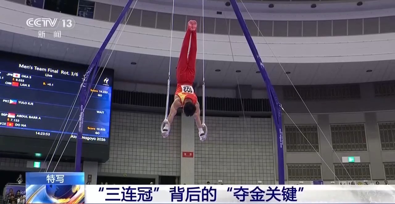 
医学科学院整形外科医院黄牛号贩子票贩子代网上预约代挂号电话视频丨靠的是团结一心！中国男子体操队讲述“三连冠”关键