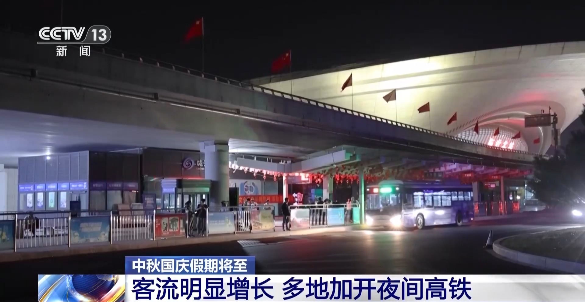 
江苏省中西医结合医院黄牛号贩子票贩子代网上预约代挂号电话中秋国庆假期将至 多地加开夜间高铁