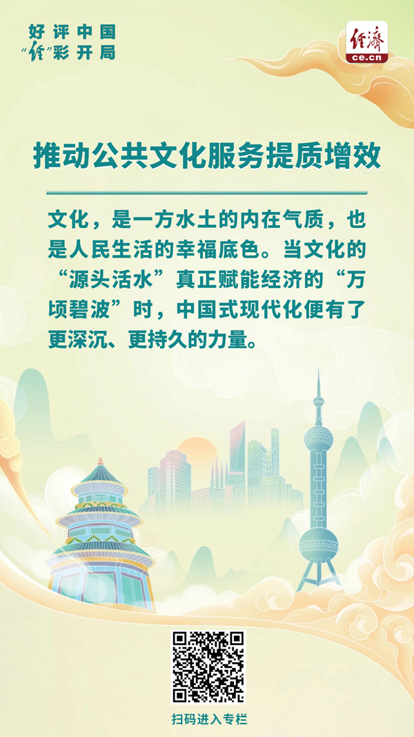 
山东第一医科大学附属肿瘤医院李大鹏医生黄牛预约代挂号电话好评中国·“经”彩开局丨以文化“源头活水”赋能经济“万顷碧波”