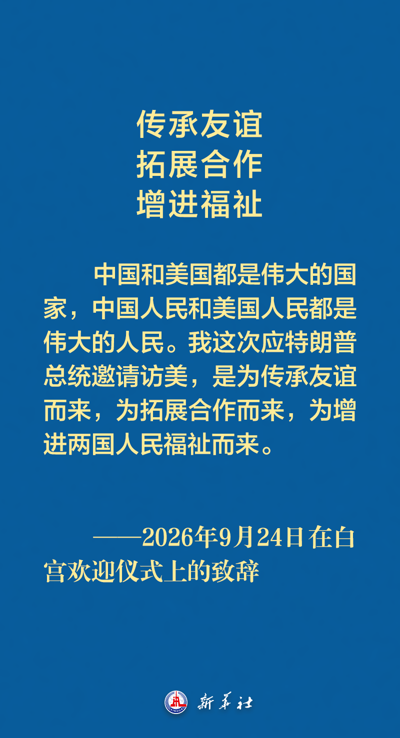 复旦大学附属妇产医院程海东医生黄牛预约代挂号电话习近平主席在白宫欢迎仪式上的致辞金句