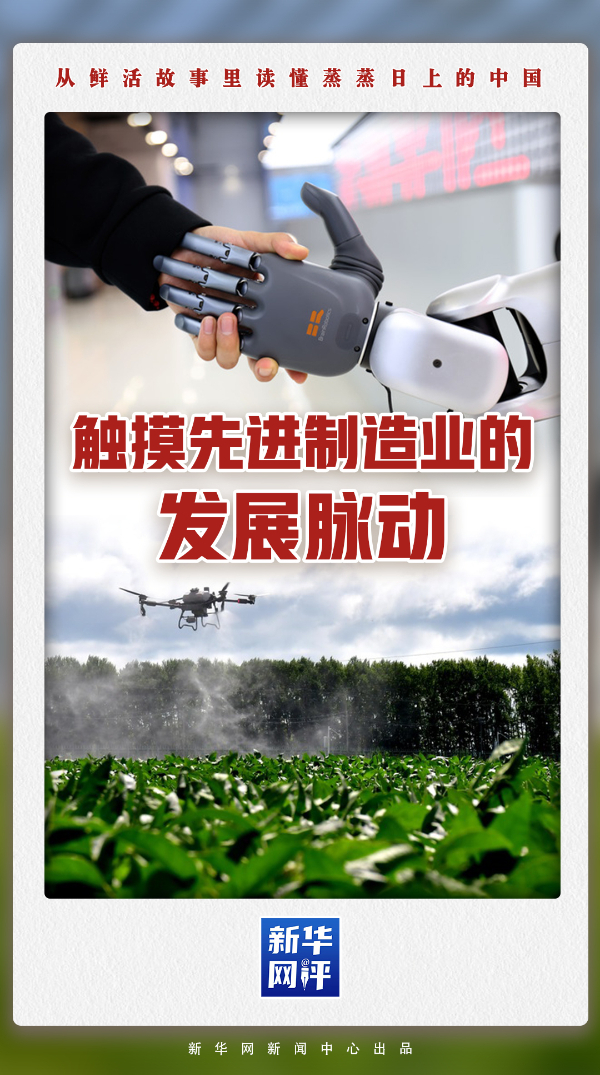 北京大学肿瘤医院王嘉医生黄牛预约代挂号电话新华网评·蒸蒸日上的中国丨触摸先进制造业的发展脉动