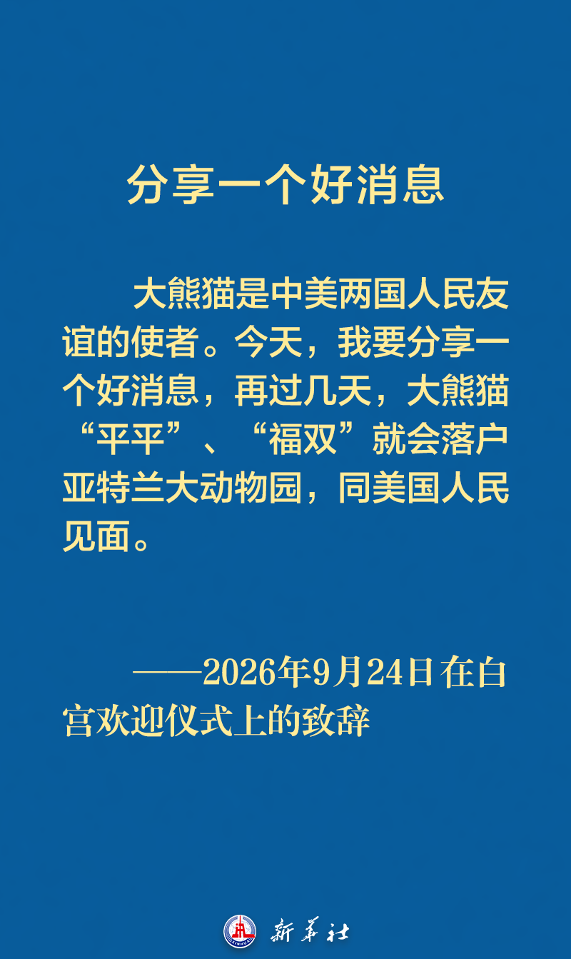 复旦大学附属妇产医院程海东医生黄牛预约代挂号电话习近平主席在白宫欢迎仪式上的致辞金句