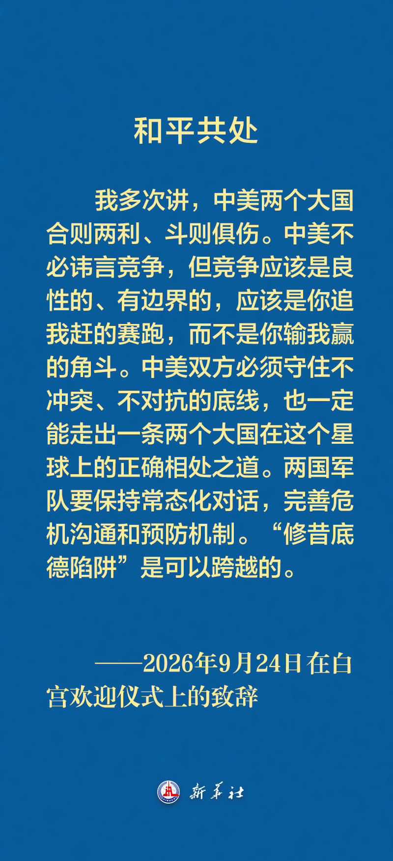 复旦大学附属妇产医院程海东医生黄牛预约代挂号电话习近平主席在白宫欢迎仪式上的致辞金句