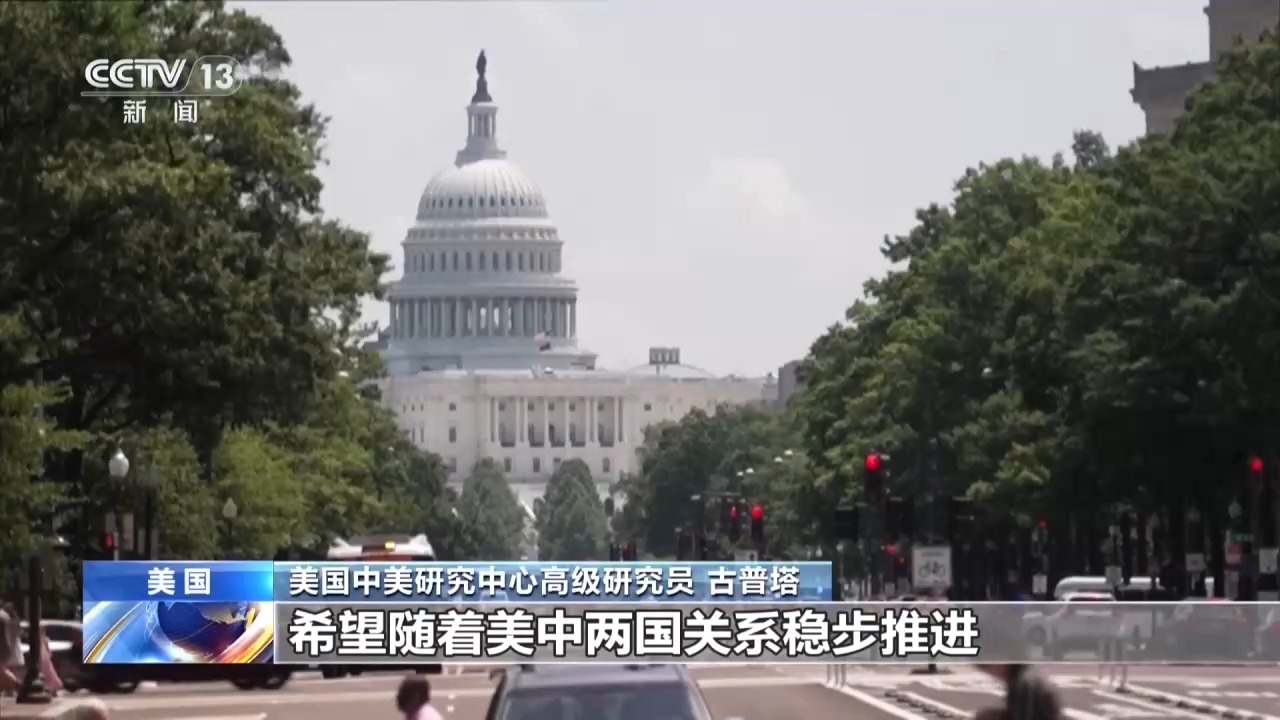 
天津医院黄牛号贩子票贩子代网上预约代挂号电话视频丨美国各界人士：习近平主席此次访问是“历史性时刻”