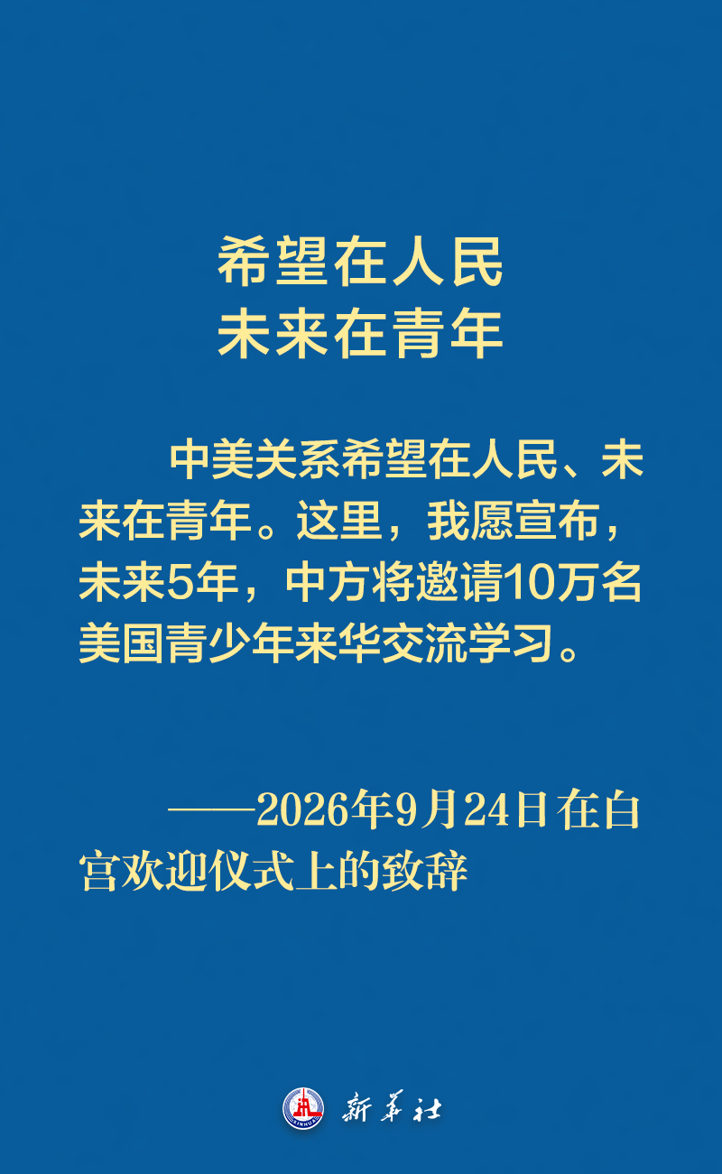 复旦大学附属妇产医院程海东医生黄牛预约代挂号电话习近平主席在白宫欢迎仪式上的致辞金句