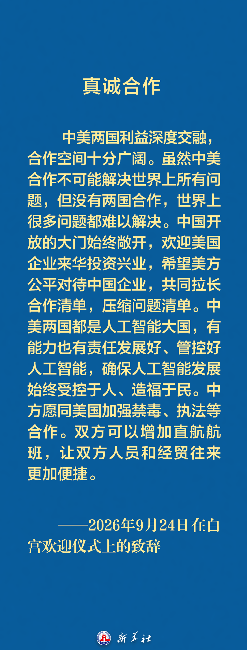 复旦大学附属妇产医院程海东医生黄牛预约代挂号电话习近平主席在白宫欢迎仪式上的致辞金句