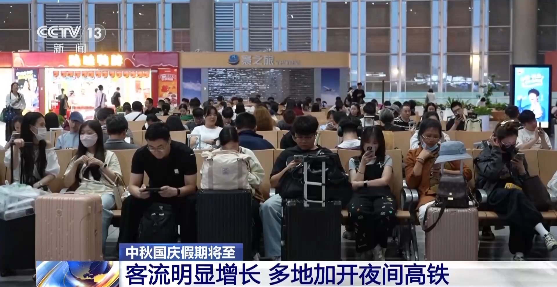 
江苏省中西医结合医院黄牛号贩子票贩子代网上预约代挂号电话中秋国庆假期将至 多地加开夜间高铁