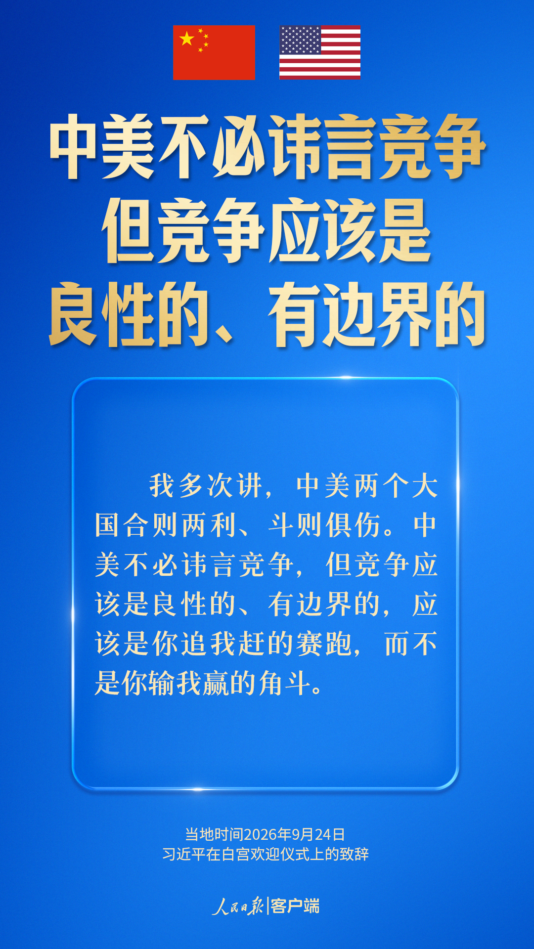 广东省妇幼保健院赵春梅范保维黄牛挂号电话探索一条大国正确相处的新路,习近平指引中美关系发展