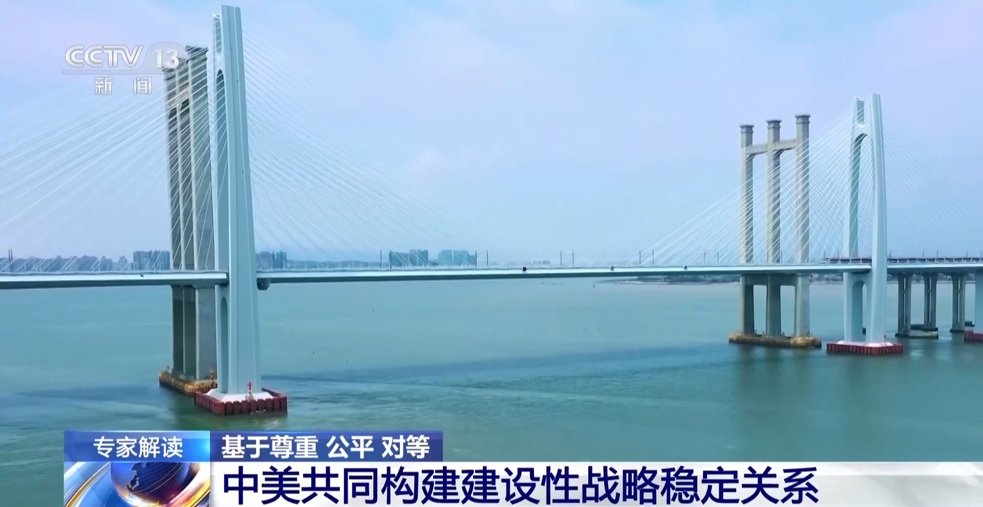 
陆军军医大学新桥医院肖卫东医生黄牛预约代挂号电话视频丨基于尊重、公平、对等 中美共同构建建设性战略稳定关系