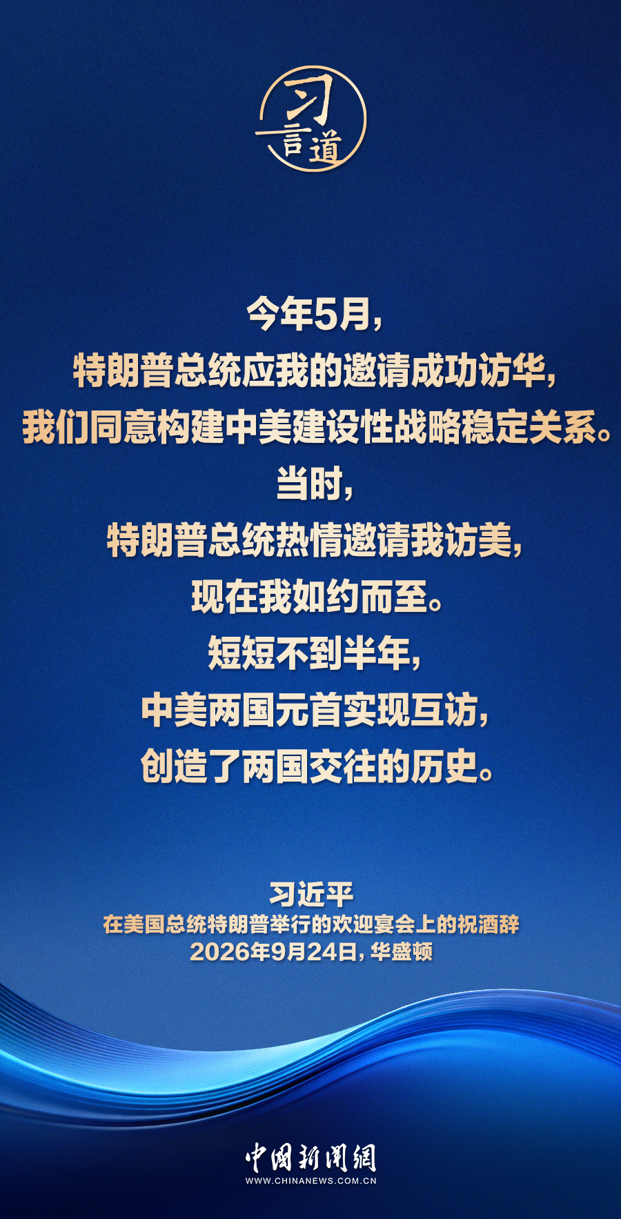 
北京大学第三医院马彩虹医生黄牛预约代挂号电话习言道｜中美关系又站在新的历史起点上