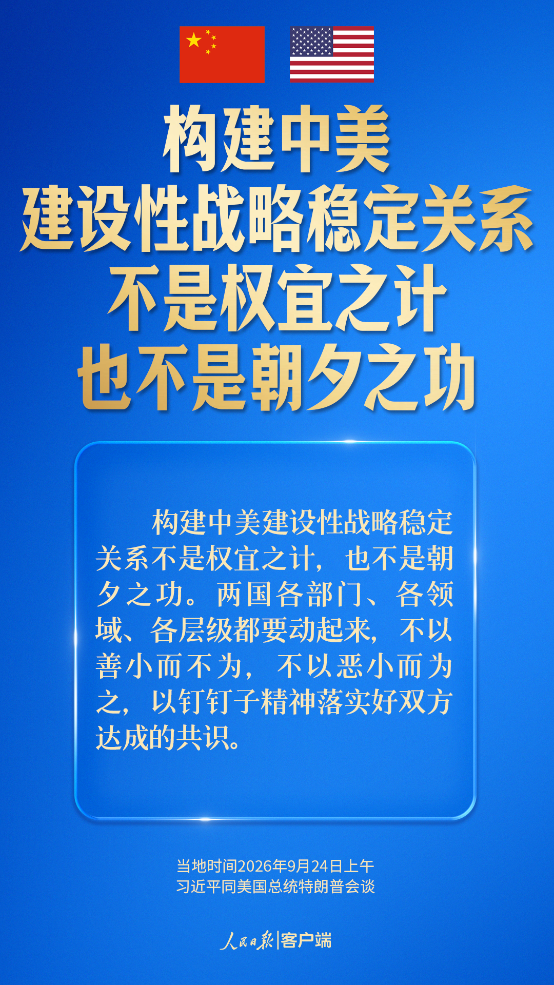 广东省妇幼保健院赵春梅范保维黄牛挂号电话探索一条大国正确相处的新路,习近平指引中美关系发展