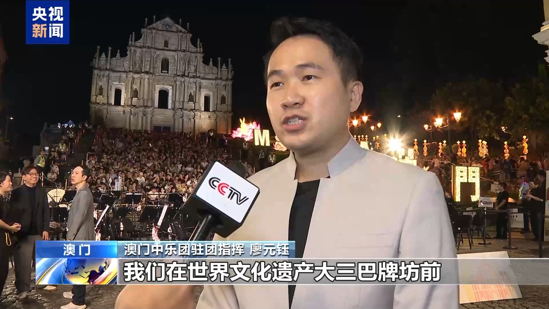 
江苏省中医院马慧姿医生黄牛预约代挂号电话澳门举行多场活动 市民游客同庆中秋
