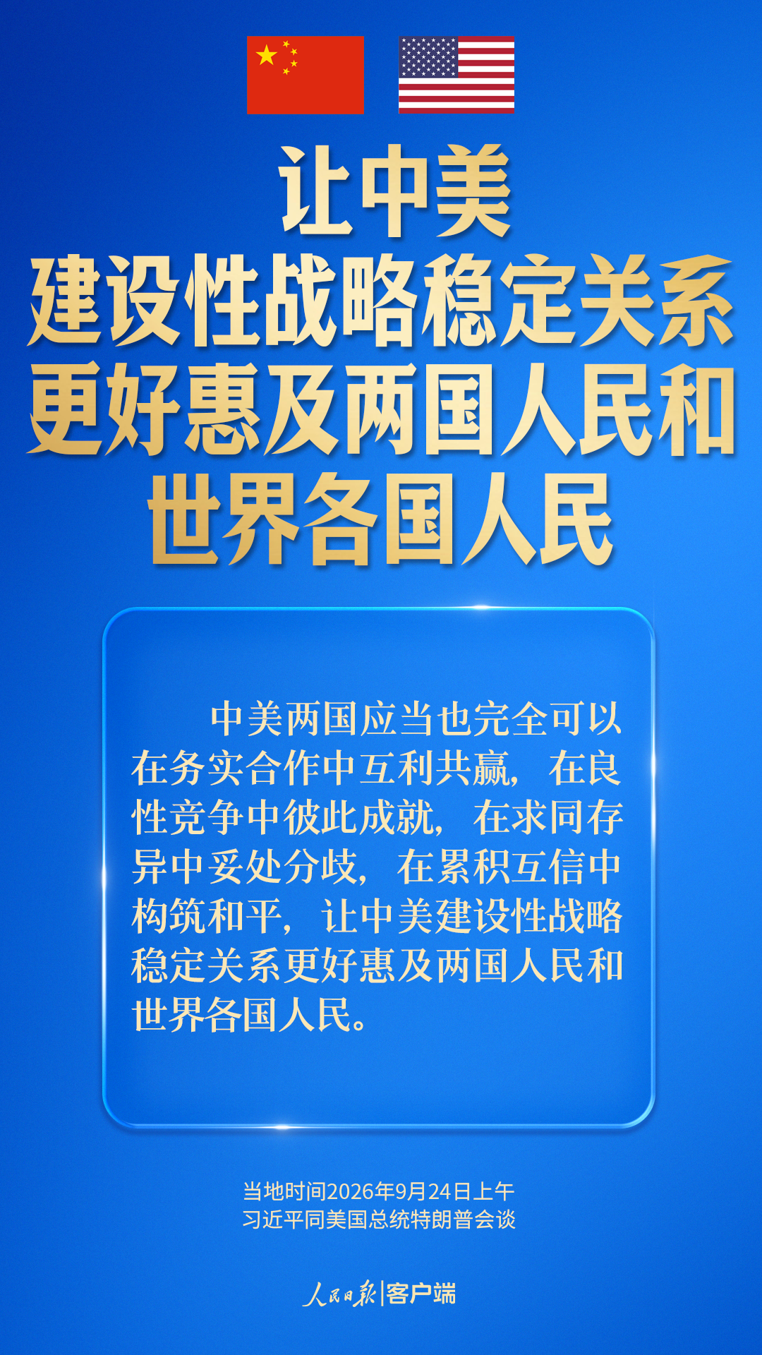 广东省妇幼保健院赵春梅范保维黄牛挂号电话探索一条大国正确相处的新路,习近平指引中美关系发展