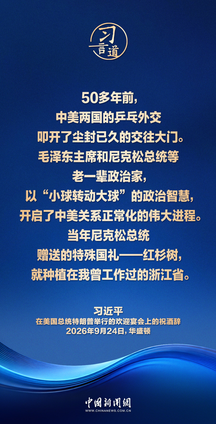 
北京大学第三医院马彩虹医生黄牛预约代挂号电话习言道｜中美关系又站在新的历史起点上