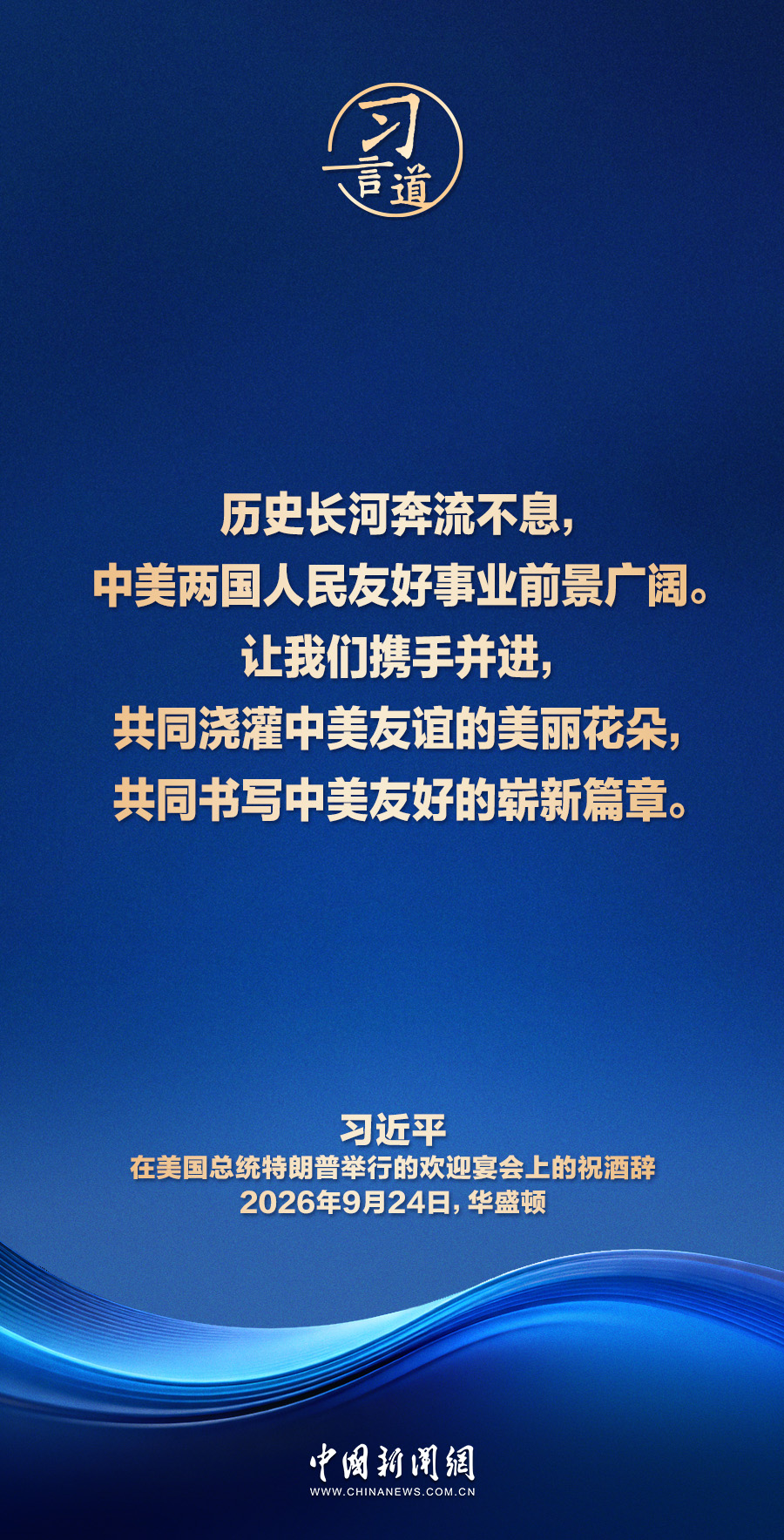 
北京大学第三医院马彩虹医生黄牛预约代挂号电话习言道｜中美关系又站在新的历史起点上