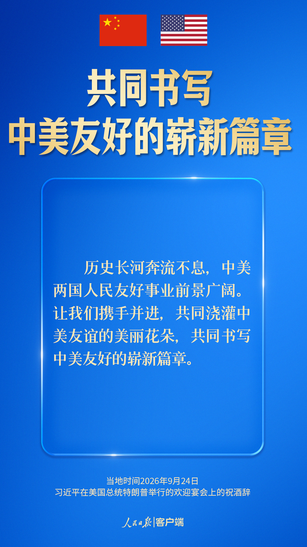 广东省妇幼保健院赵春梅范保维黄牛挂号电话探索一条大国正确相处的新路,习近平指引中美关系发展
