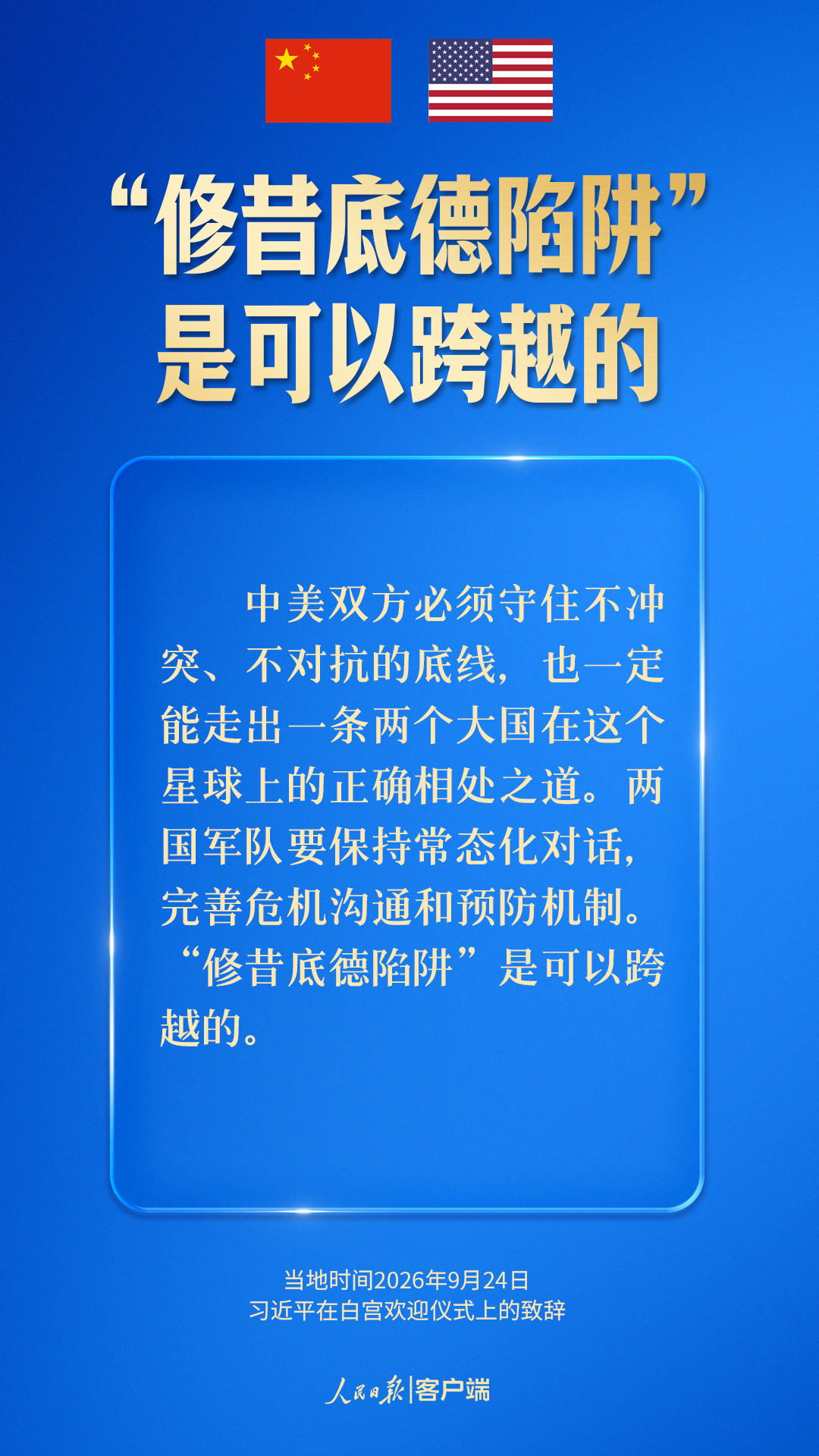 广东省妇幼保健院赵春梅范保维黄牛挂号电话探索一条大国正确相处的新路,习近平指引中美关系发展