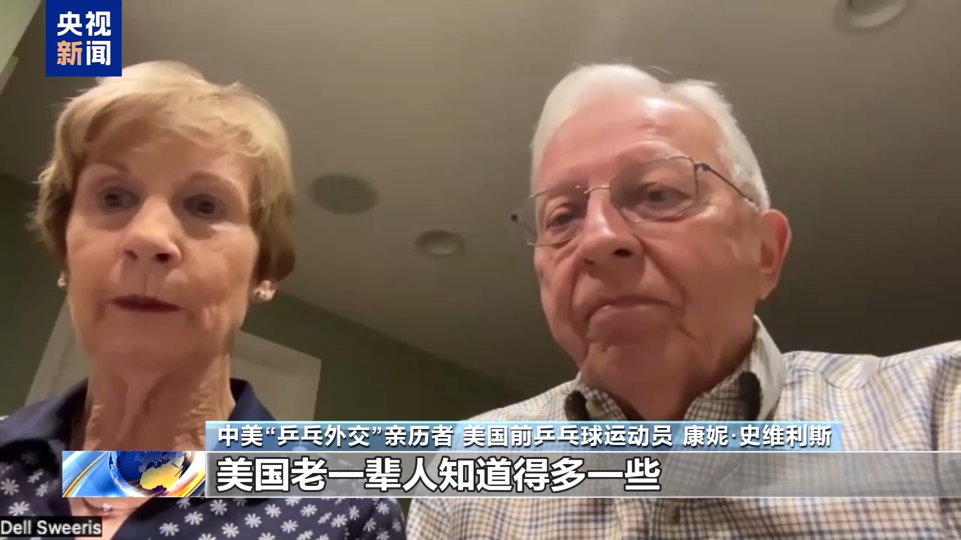 
广州医科大学附属中医医院黄牛号贩子票贩子代网上预约代挂号电话视频丨中美“乒乓外交”亲历者：期待中美加强交流增进互信 友谊代代相传