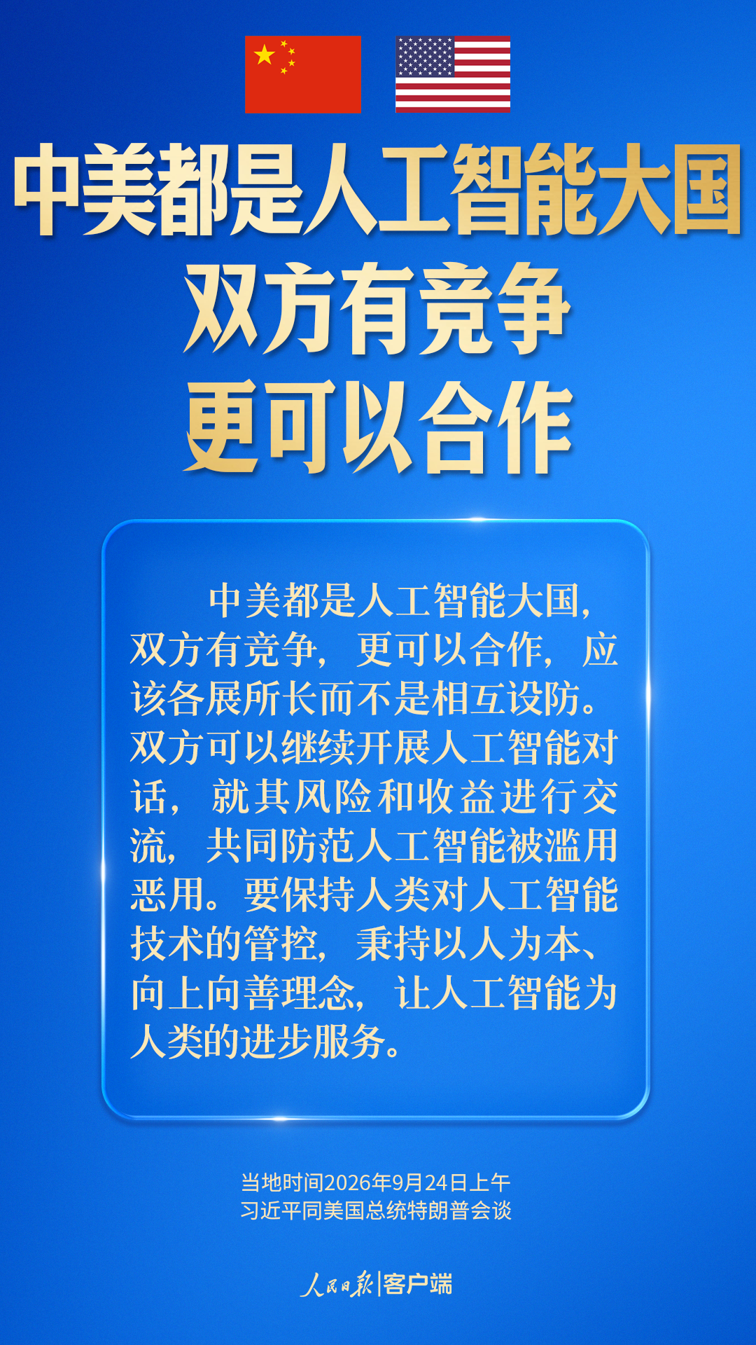 广东省妇幼保健院赵春梅范保维黄牛挂号电话探索一条大国正确相处的新路,习近平指引中美关系发展