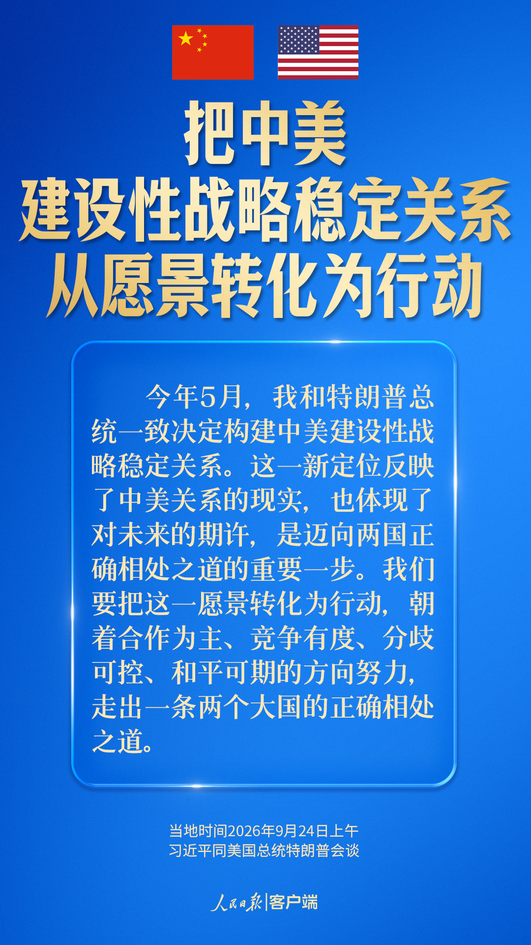 广东省妇幼保健院赵春梅范保维黄牛挂号电话探索一条大国正确相处的新路,习近平指引中美关系发展