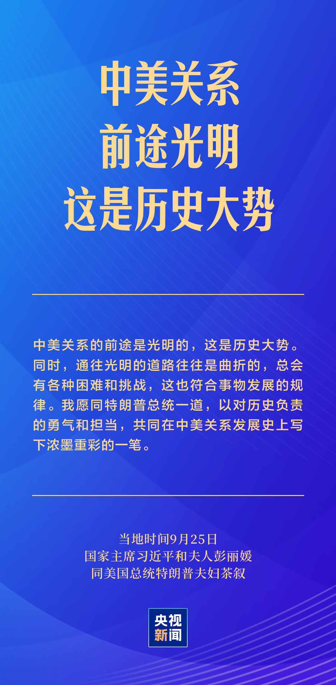重庆市医院刘洪医生黄牛预约代挂号电话习近平:中美关系的前途是光明的,这是历史大势