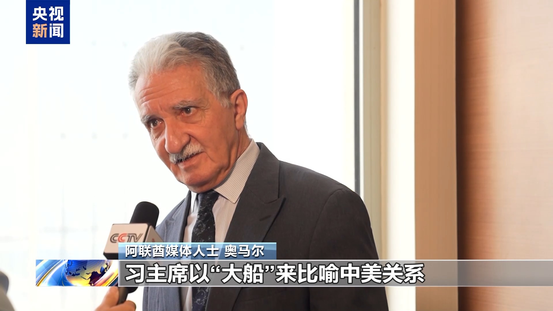 
上海交通大学附属第九人民医院曲行舟医生黄牛预约代挂号电话视频丨多国人士：中美关系持续稳定发展惠及世界