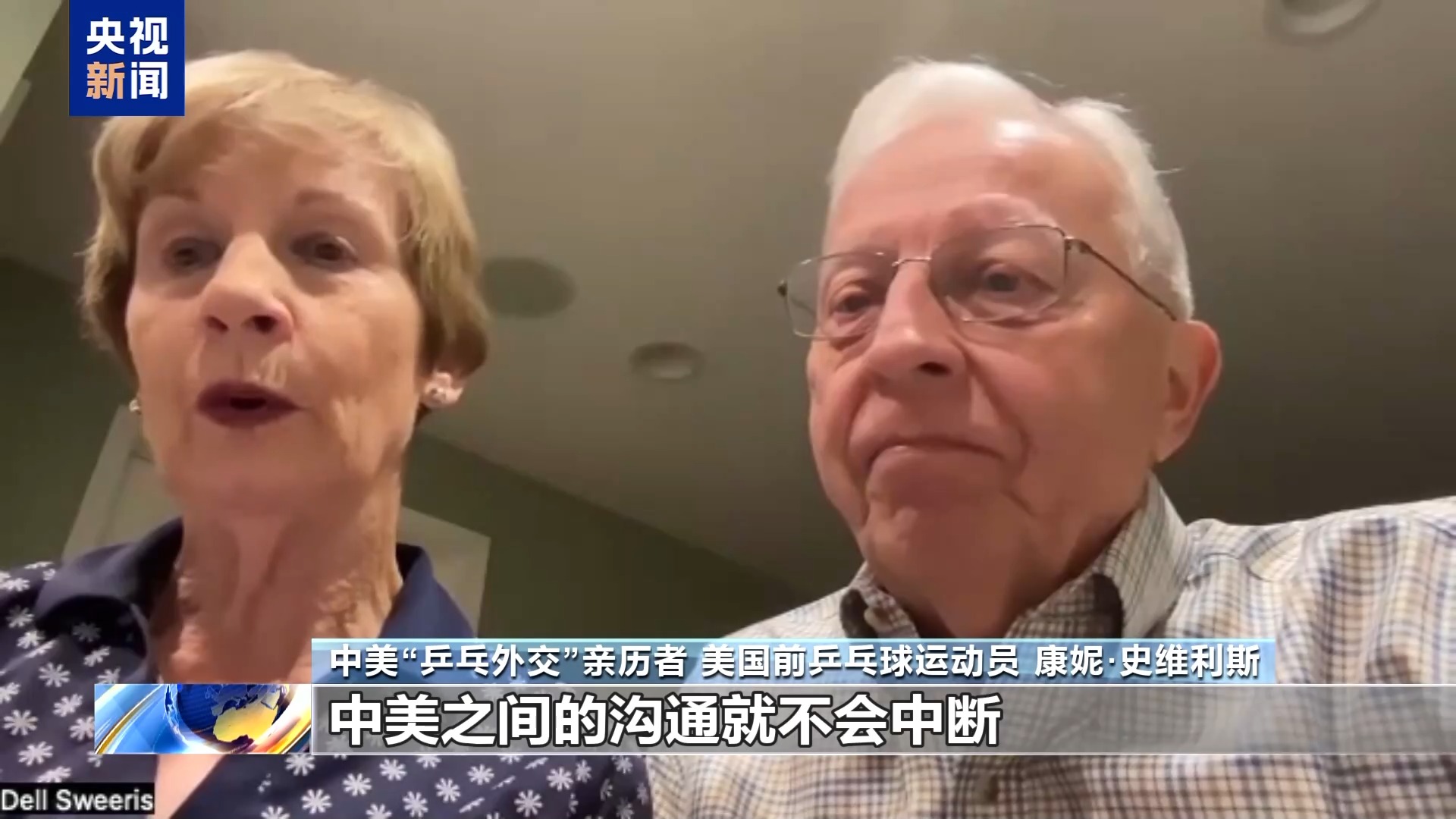
广州医科大学附属中医医院黄牛号贩子票贩子代网上预约代挂号电话视频丨中美“乒乓外交”亲历者：期待中美加强交流增进互信 友谊代代相传