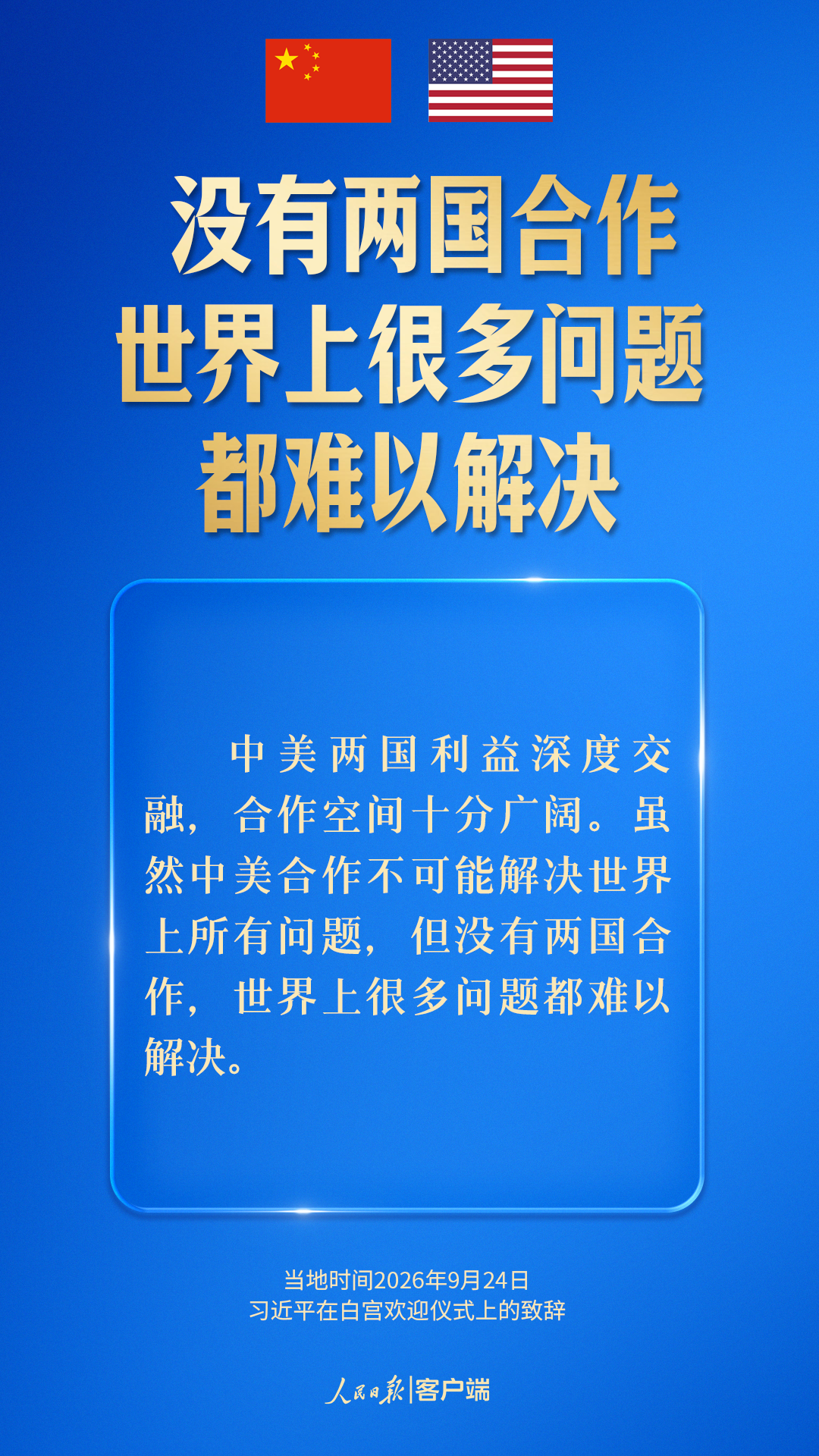广东省妇幼保健院赵春梅范保维黄牛挂号电话探索一条大国正确相处的新路,习近平指引中美关系发展