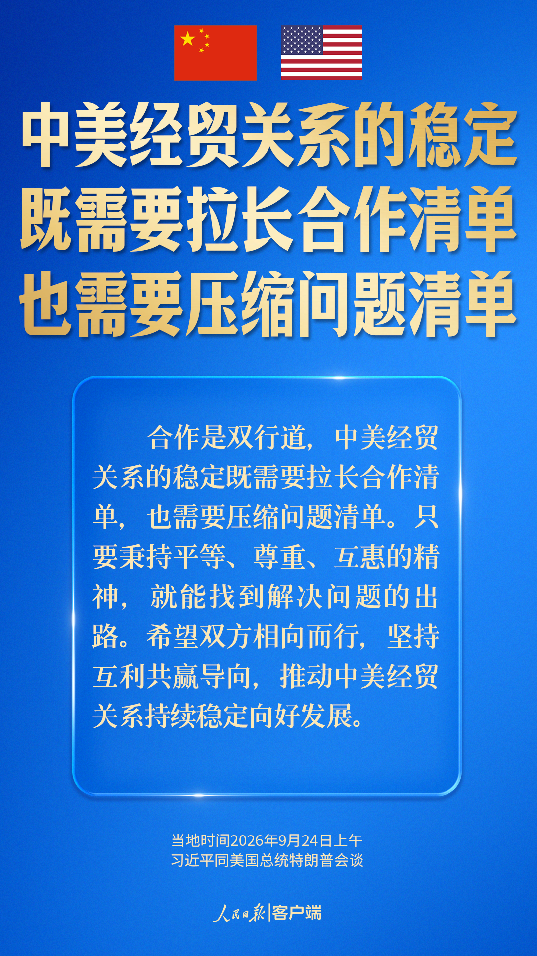 广东省妇幼保健院赵春梅范保维黄牛挂号电话探索一条大国正确相处的新路,习近平指引中美关系发展
